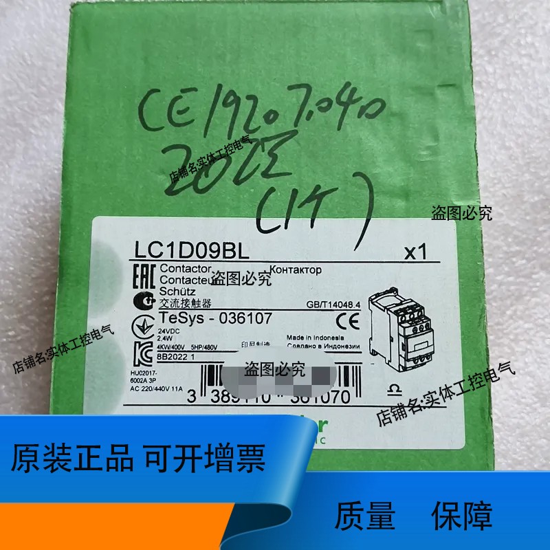 LC1D09BL DC24V印度尼西亚产品，全