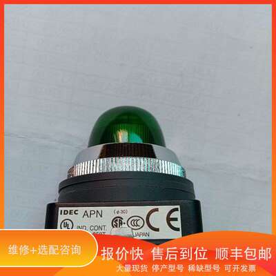 和泉绿色指示APN122DNG议价