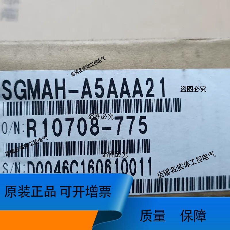 SGMAH-A5AAA21伺服电机，正品内外码一