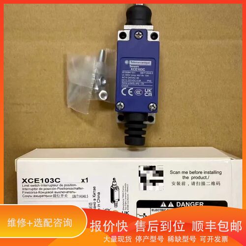 议价 .XCE103C限位开关