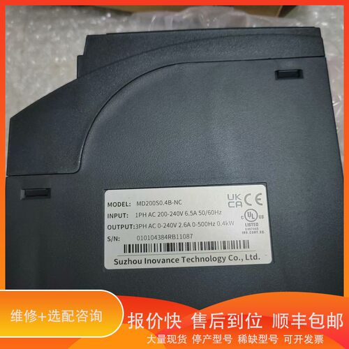 议价 .MD200S0.4B-NC汇川变频器2台，一台装不全盒