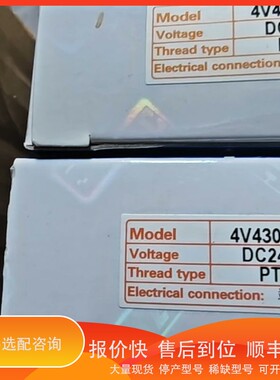 议价 .电磁阀，4V430C15B，24VDC，数