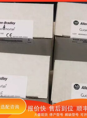 议价 .AB罗克韦尔MSR15D安全继电器440R-M23048