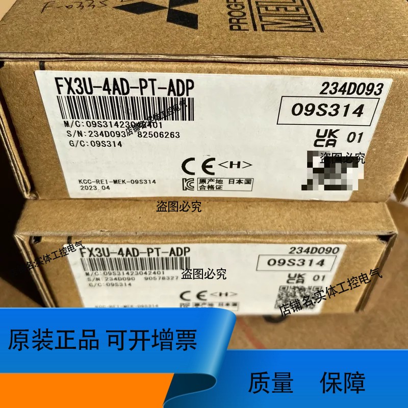 三菱模块，型号FX3U-4AD-PT-ADP，实物图拍摄，保