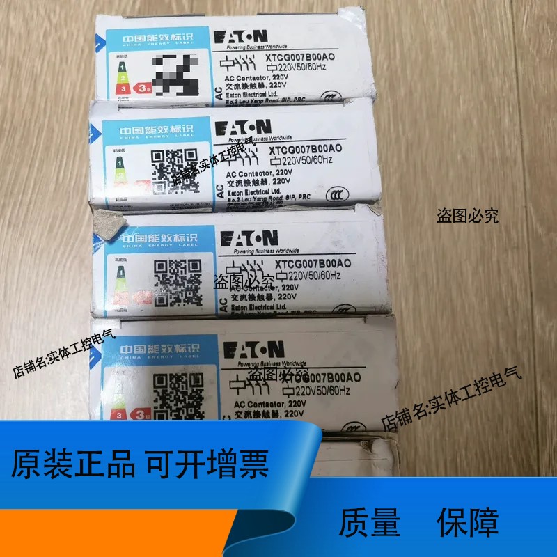 交流接触器XTCG007B00AO，220V电压，5