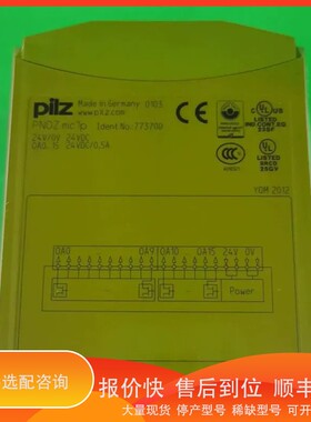 议价 .Pilz PNOZ mc1p 773700安全继电器 原