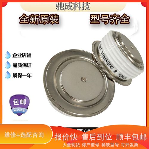 议价 .二极管D4709N20T D659S14T D820N26T诚信量大价优