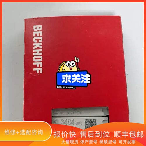 议价 .BECKHOFF KL3404-0018
