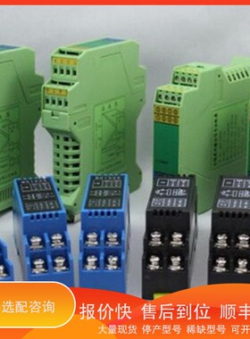 议价 .PH447AAAAD 一入号分配器输入输4-20MA，DC24V