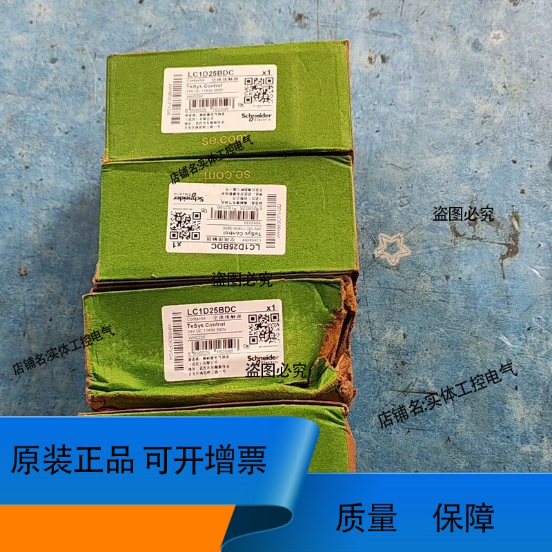 直流接触器LC1D25BDC