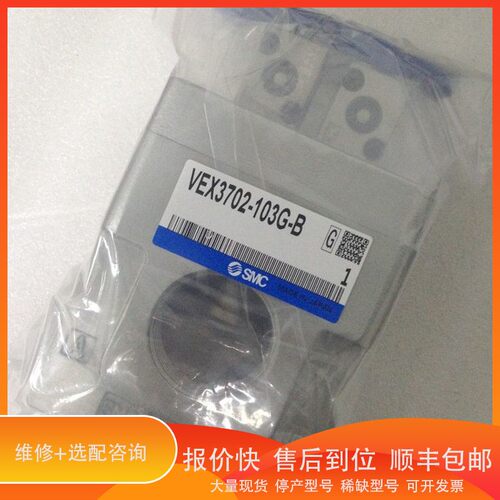 议价 .现供 VEX3501-065DZ/VEX3702-103G-B三通大功率阀