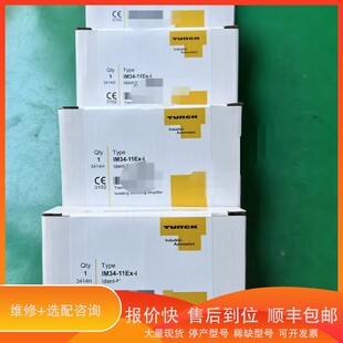 议价 11Ex .图尔克安全栅IM34