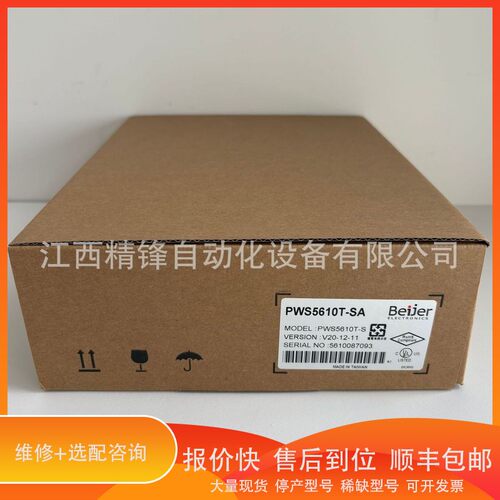 议价 .PWS5610T-S PWS5610T-SA Hitech 触控屏 议价供