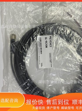 议价 .基恩士GL-P5PS GL-SS2光栅线缆