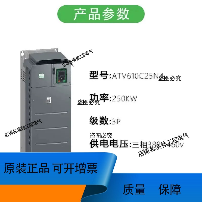 ATV610C25N4，250KW变频器，三相380-