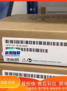 6ES7 521-1BL00-0AB0 6ES7521-1B议价