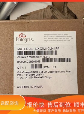 议价 .Entegris英特格器QuickChange NXM