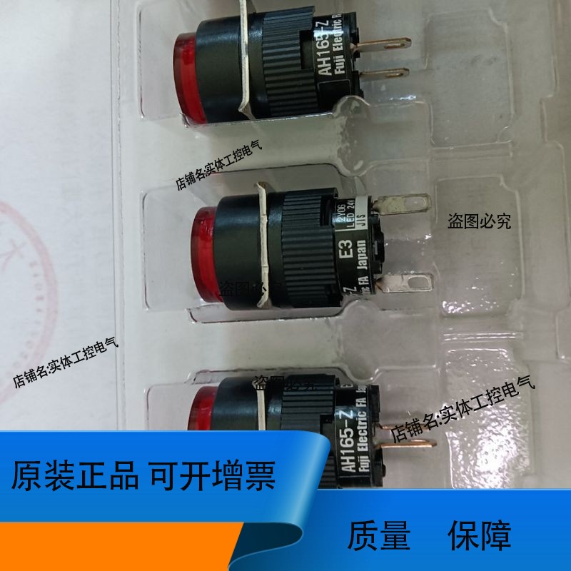红色指示AH165-ZRE3