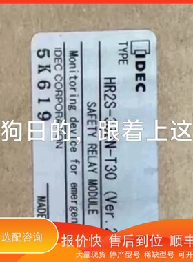 议价 .IDEC和泉安全继电器美芝压缩精密输模块 HR2S-3
