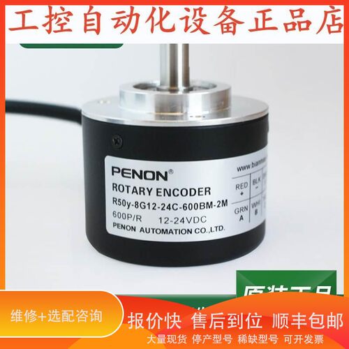 议价 .旋转R50y-8G12-24C-600BM-2MR58S-8C12-60BM-5M编码器.