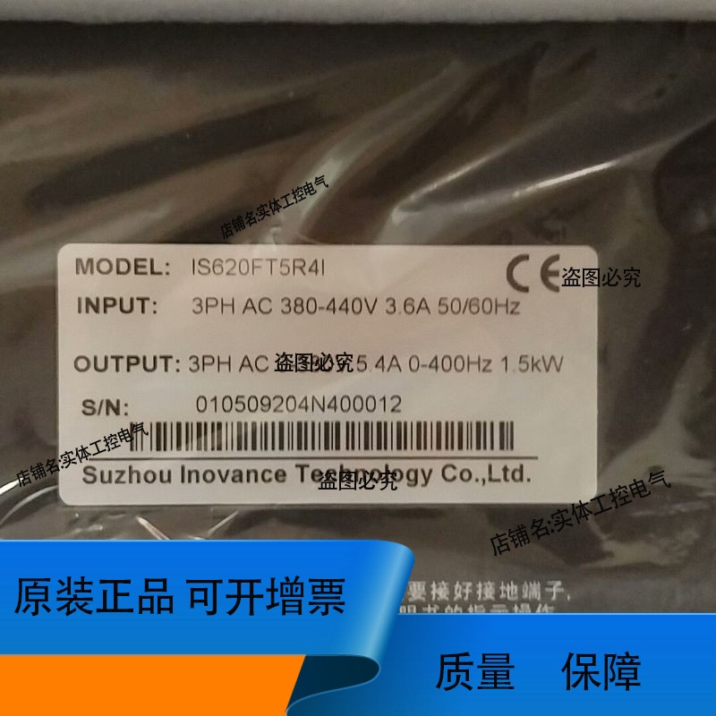 汇川驱动器IS620FT5R4I，未使用，拍摄，