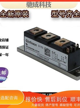 议价 .可控硅TT93N12KOF TT180N12KOF TT425N08KOF厂价供应优惠价