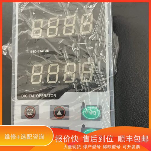 议价 .普传变频器JP-07面板，未使用，装完整。适合用于