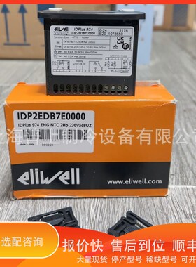 议价 .eliwell温度控制器IC912 12-24V IDPLUS974 ID974 ICPlus91