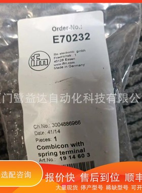 议价 .IFM易福门E70232