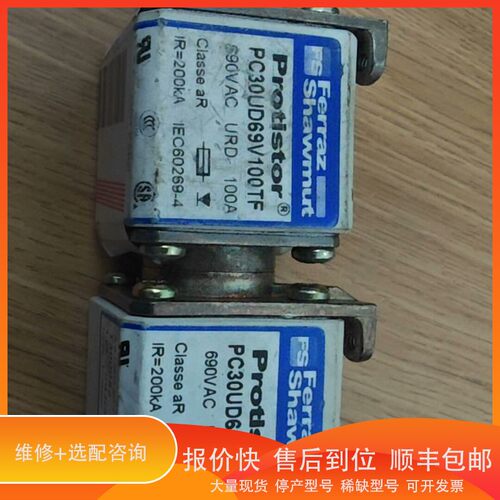 议价 .法国罗兰熔断器pc30ud69v400tf