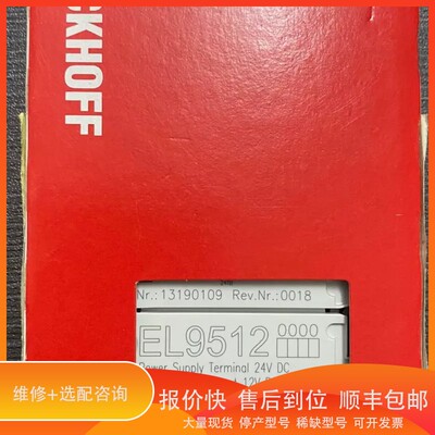 议价 .倍福EL9512 需要的来聊 欢迎订货