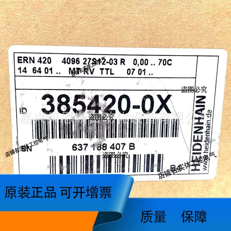 ERN420 4096 27S12-03 ID385420-0X海德汉编码器正品