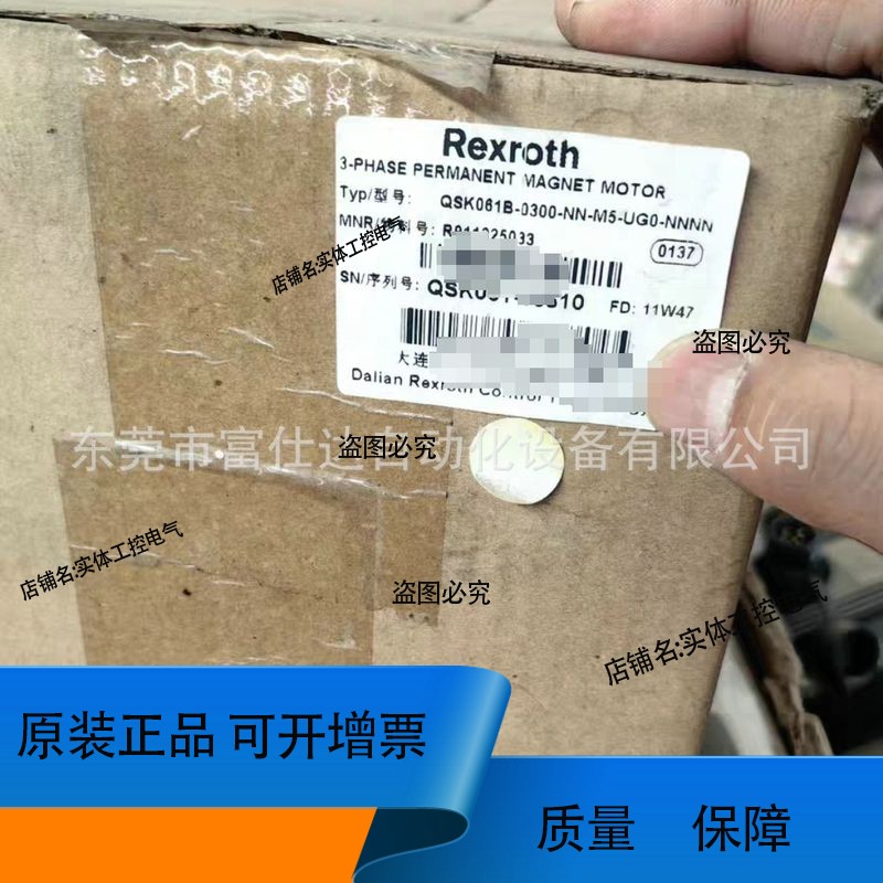 MSK071E-0300-NN-S1-UP0-NNNN  电机质保