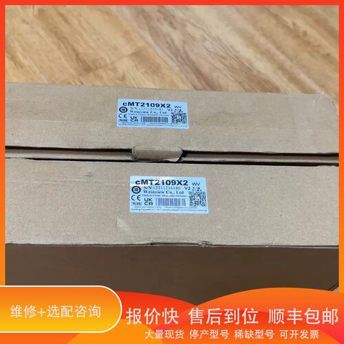 议价 .威纶通cMT2109X2 未使用 23年 内外码