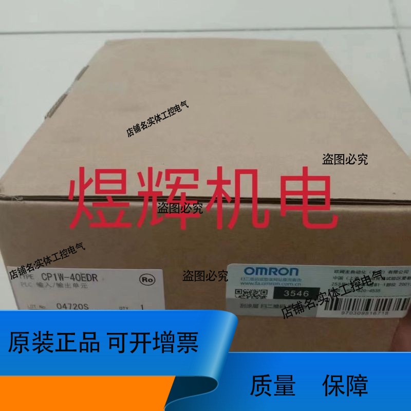 Omron PLC CP1W-40EDR