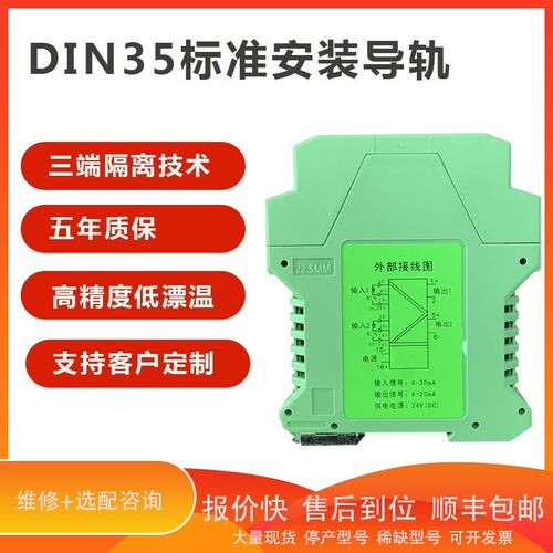议价 .HB35-A-DC-3-1-B信号隔离器，转换器，分配器 输入4-20mA