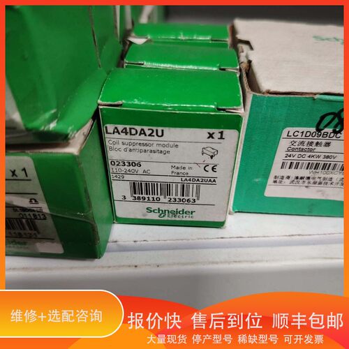 议价 .施耐接触器德LA4DA2U