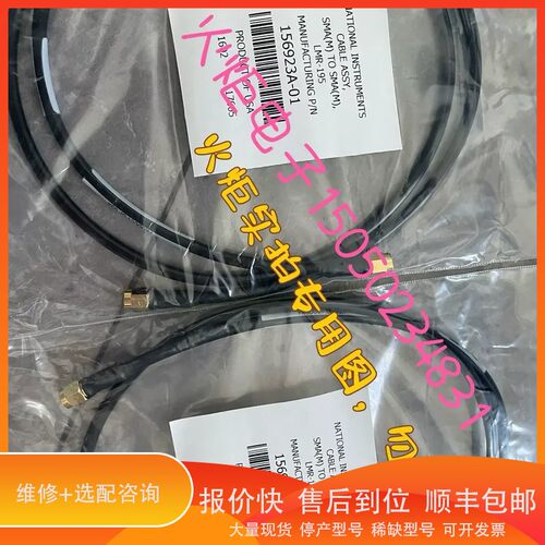 议价 .CABLE LMR-195,156923A-01，实物拍摄，