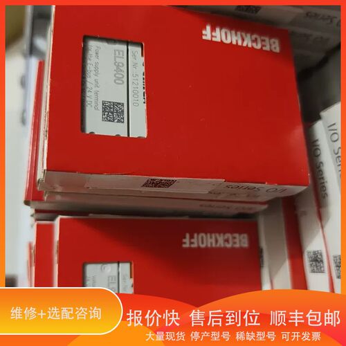 议价 .倍福模块EL9400 EL9100 EL9410 E