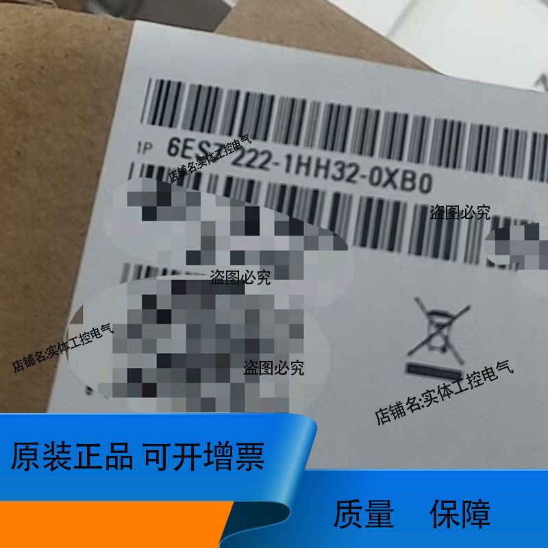 输模块，6ES7 222-1HH32-0XB
