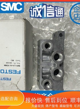 议价 .费斯托 单个底座 161109 NAS-1/4-01-VDMA