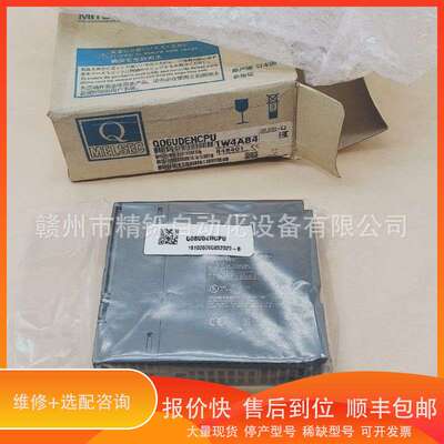 三菱CPU模块Q06UDEHCPUQ10UDEHCPU 议价议价