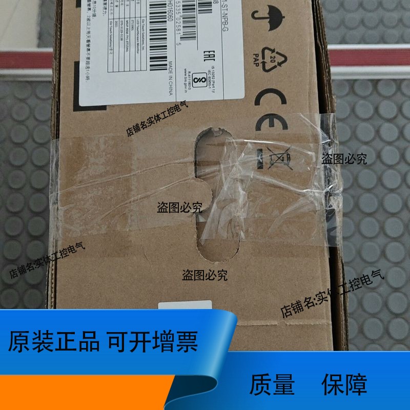 elo单点液晶触摸显示器15寸 ET1590L-8CWB-