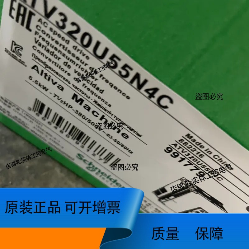 ATV320U55N4C变频器，机子配件齐全