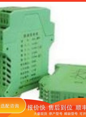 议价 .WS21522高精度双通道信号隔离器，隔离配电器4-20MA