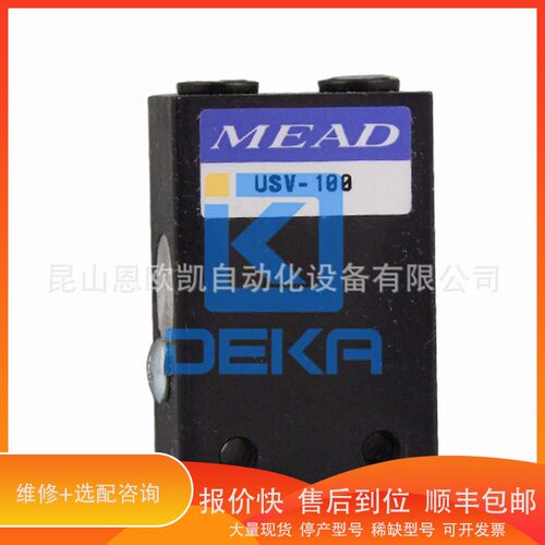 议价 .美国MEAD阀USV-100