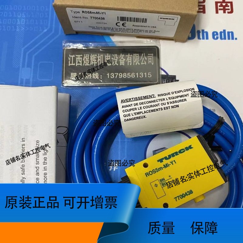 Turck 图尔克 开关传感器 ROS5M-MI-Y1 正品