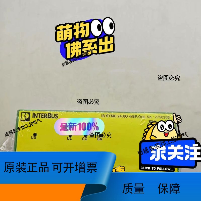 IB STME 24 DI 16/4 2754396