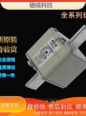 议价 .巴斯曼170M6900 170M6901 170M6902 零售 方体熔断器