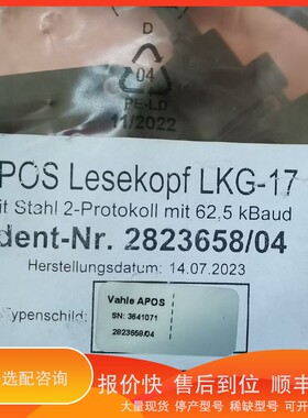 议价 .APOS Lesekopf LKG-17读写头，型号